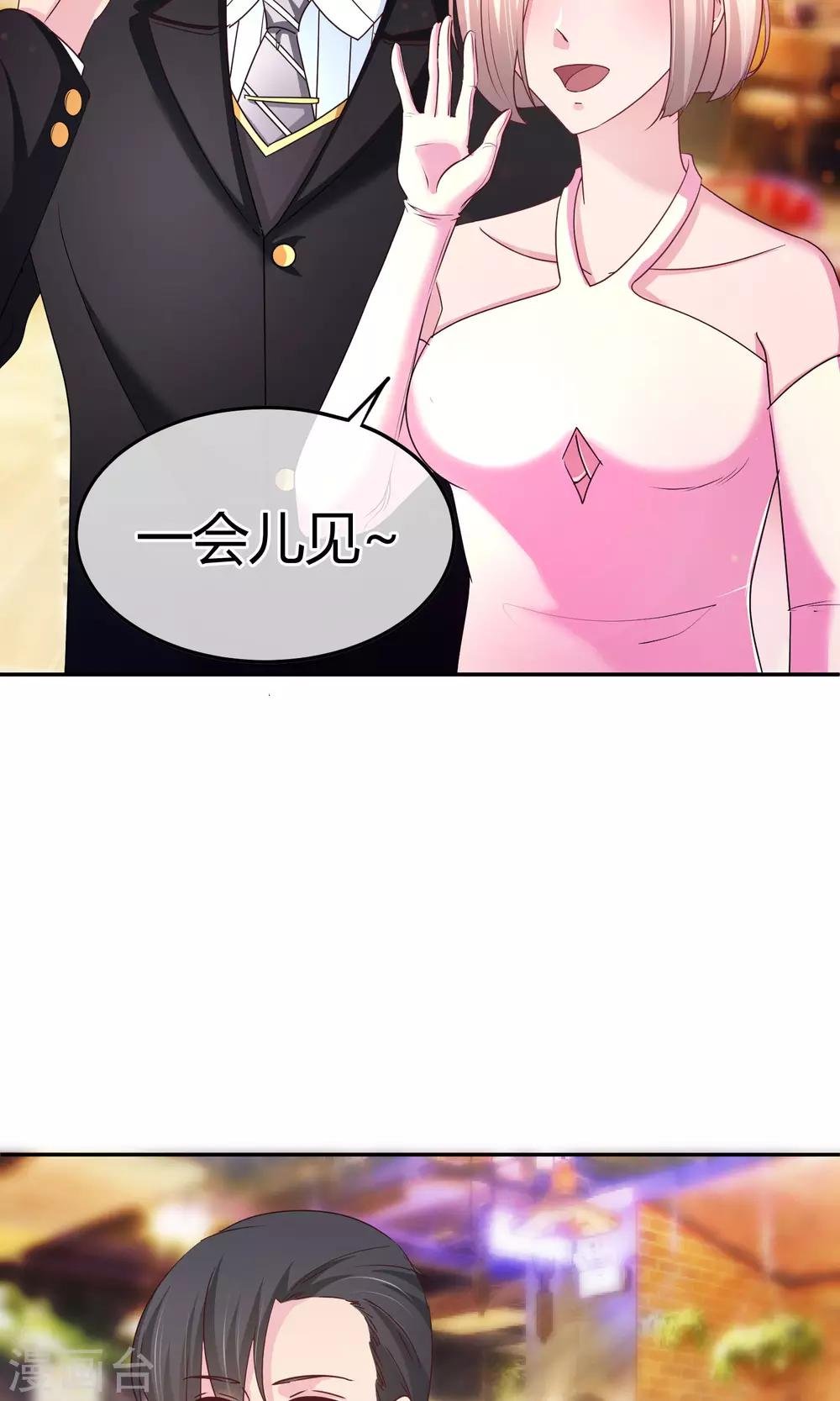 第58话 不准对她出手