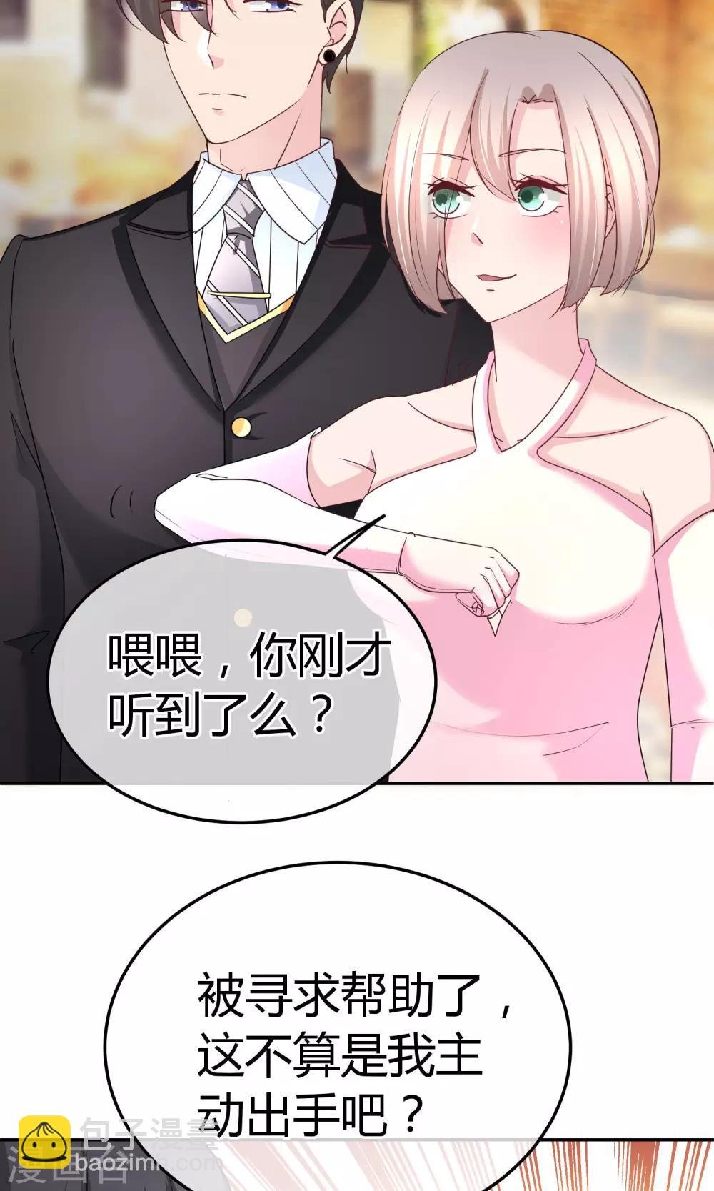 第58话 不准对她出手