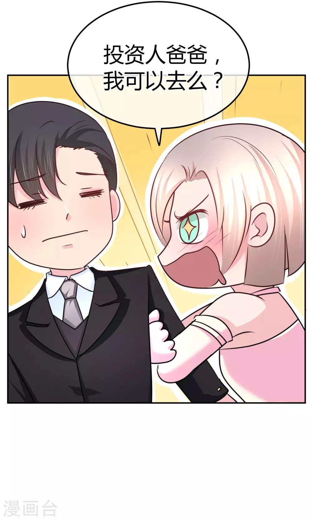 第58话 不准对她出手