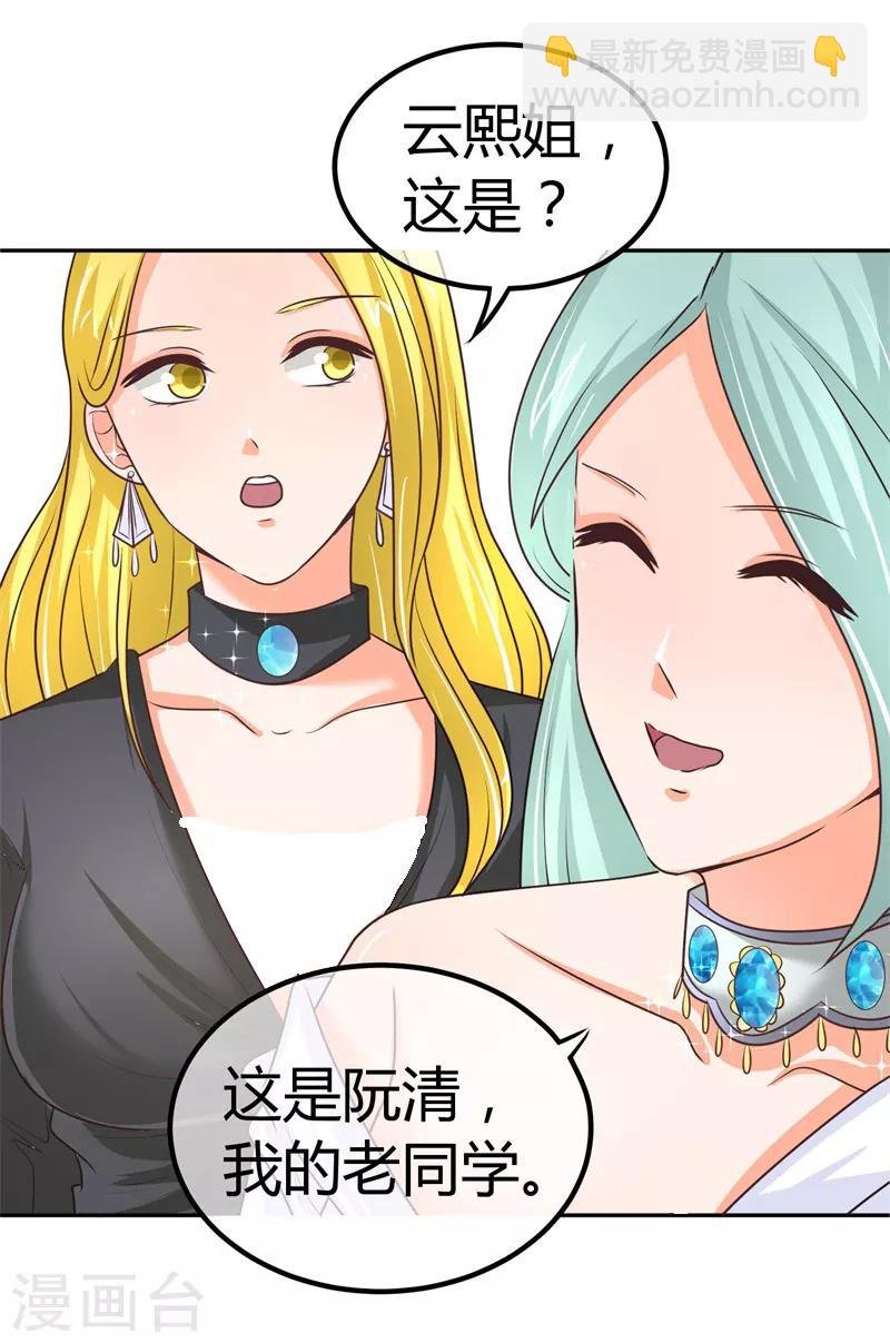 第6话 女二号争夺