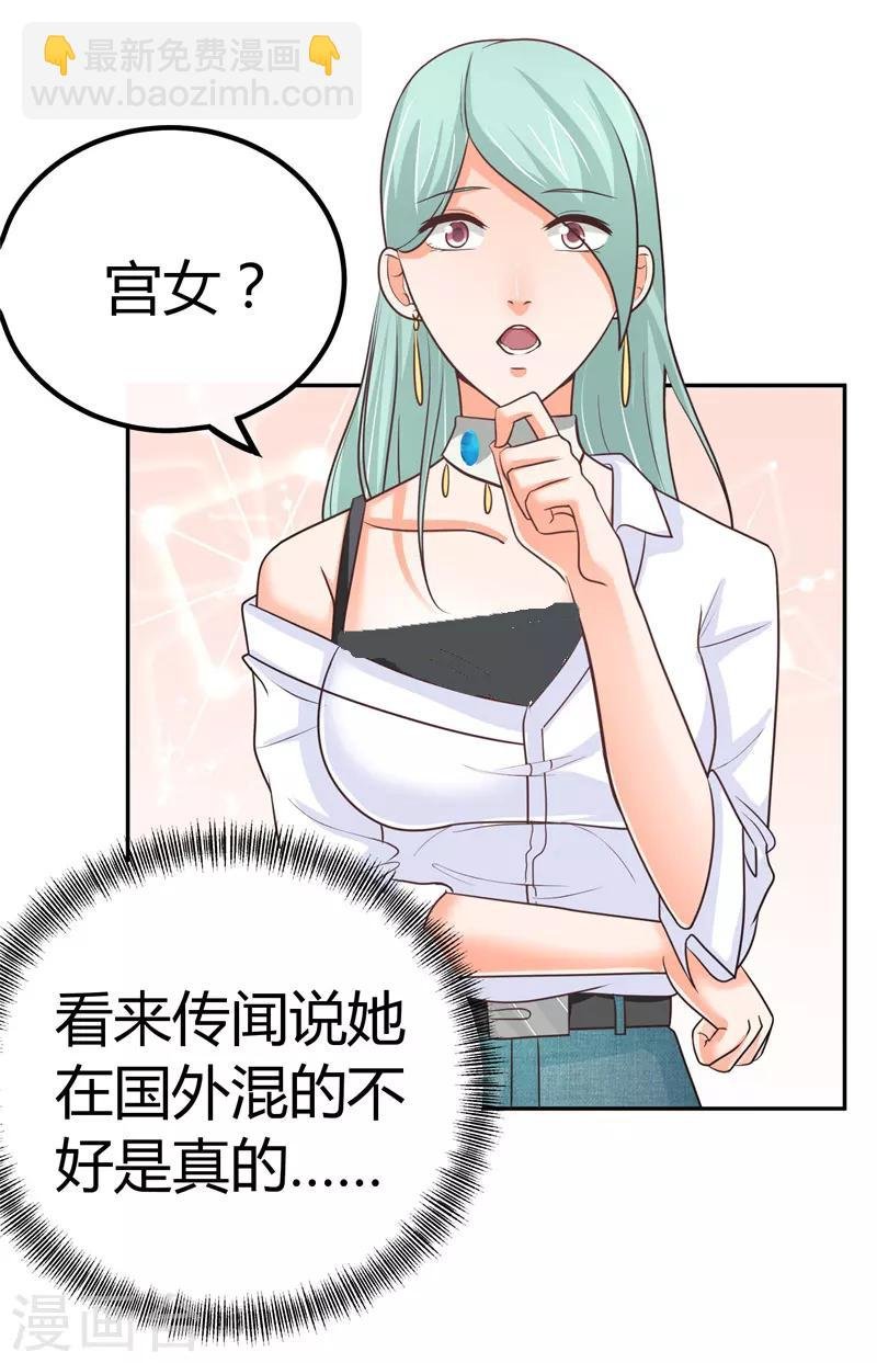 第6话 女二号争夺