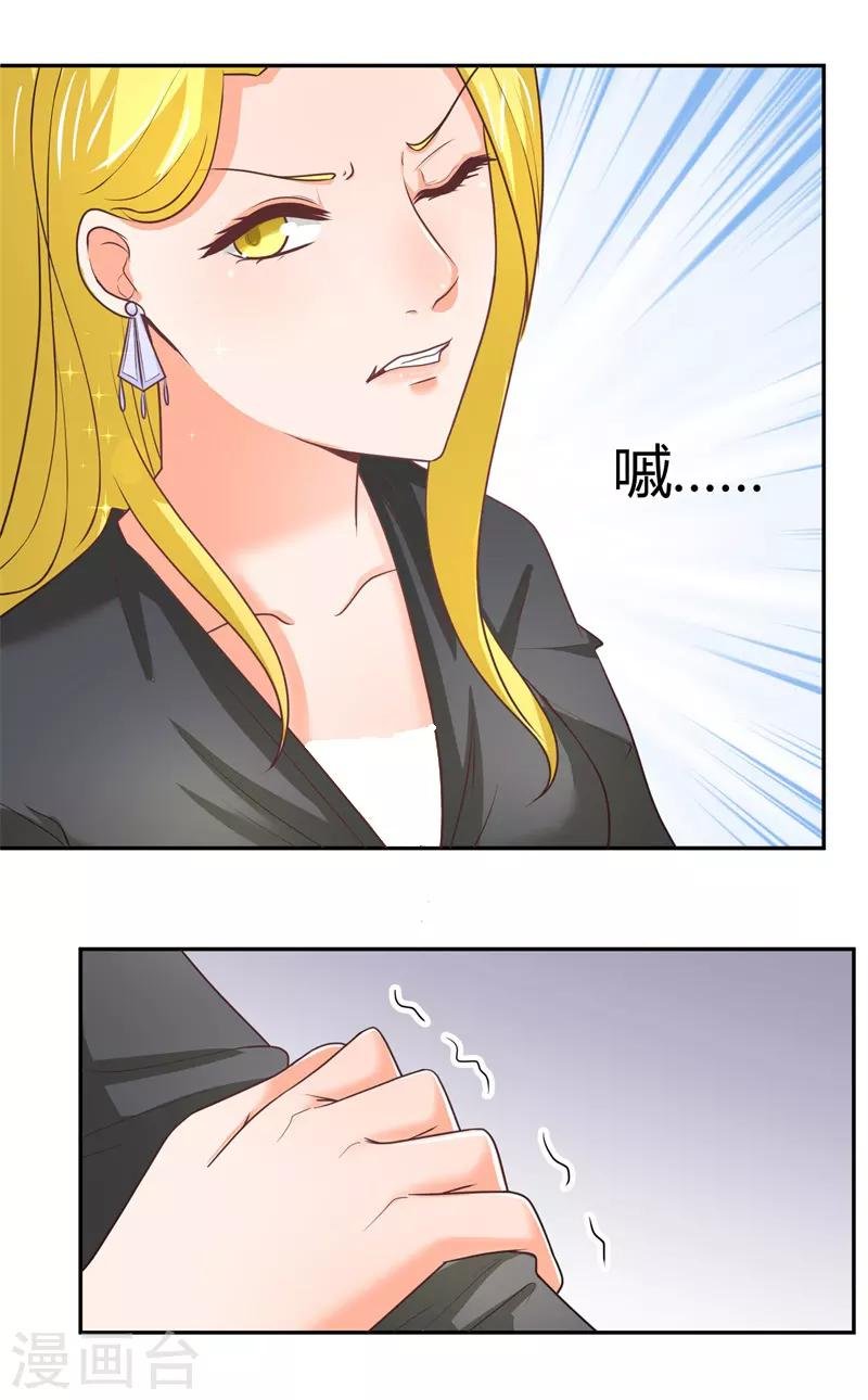 第6话 女二号争夺