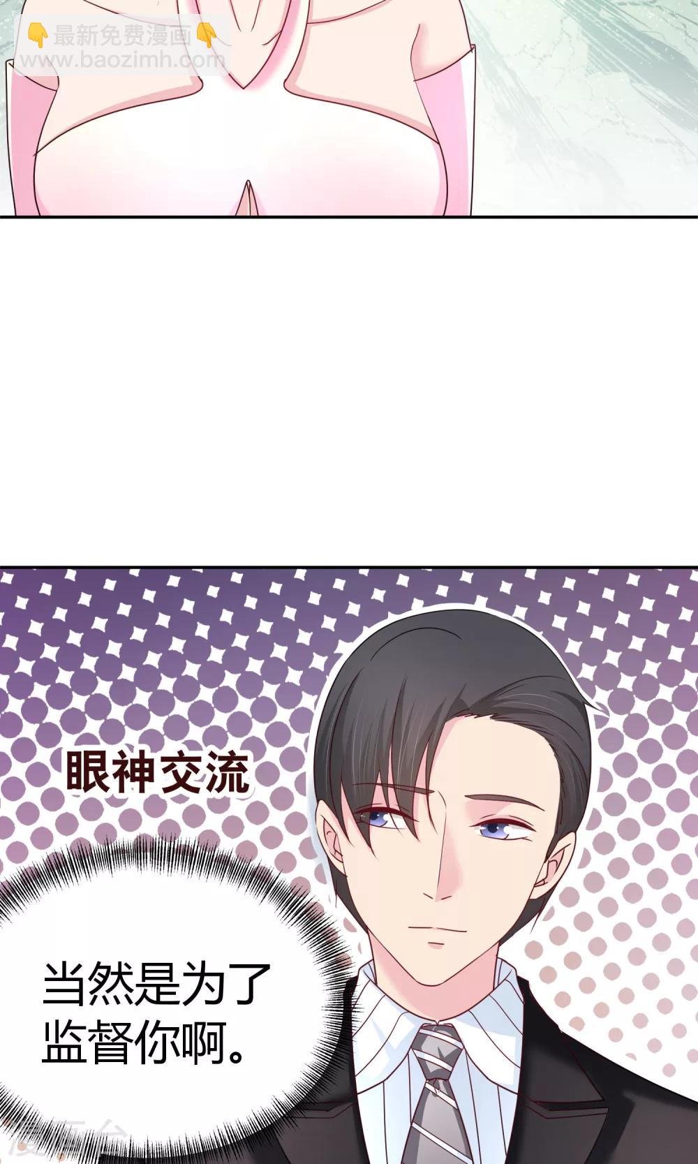 第59话 给我滚