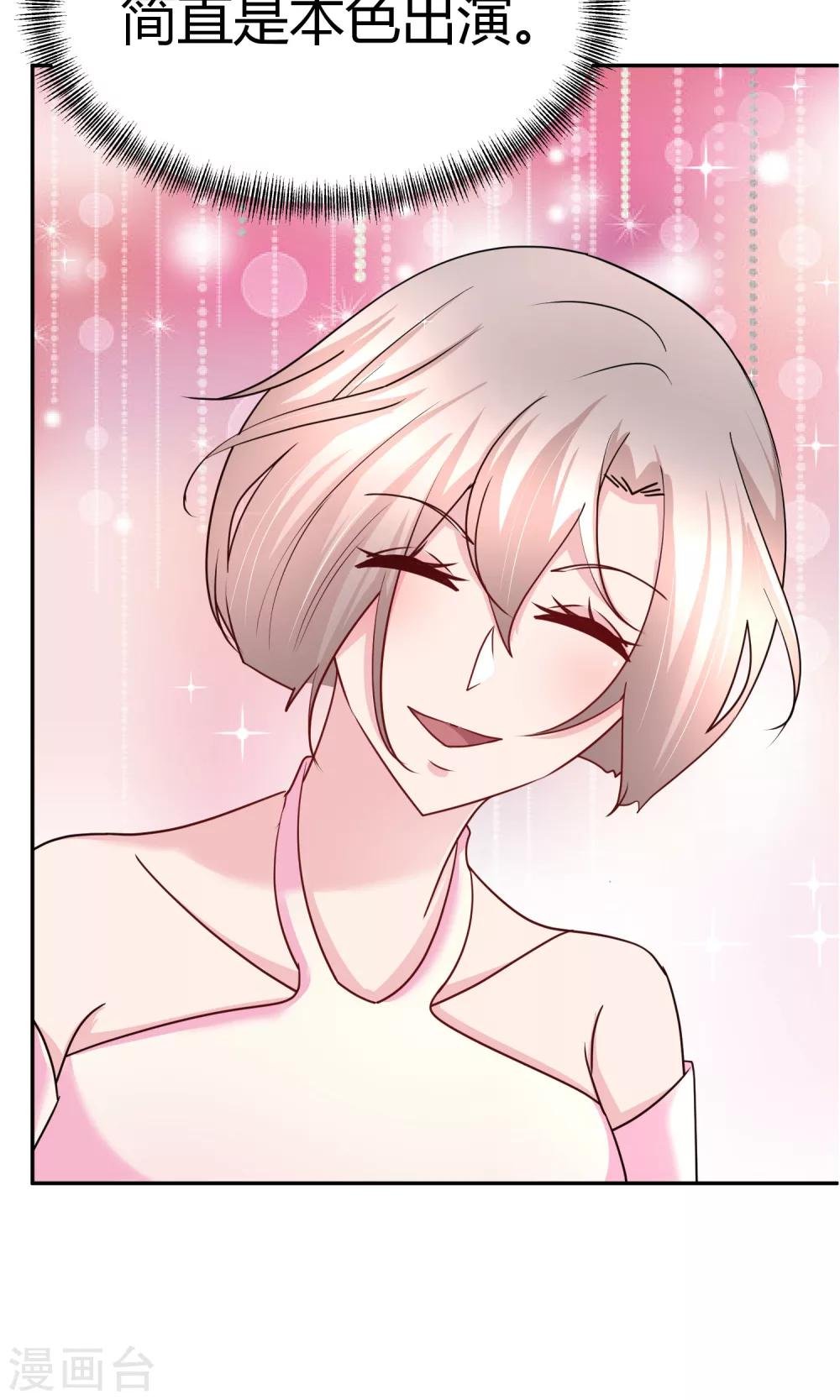 第59话 给我滚