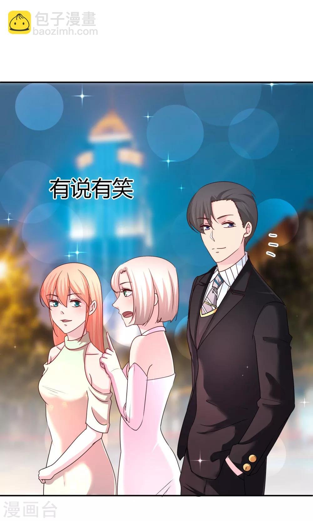 第59话 给我滚