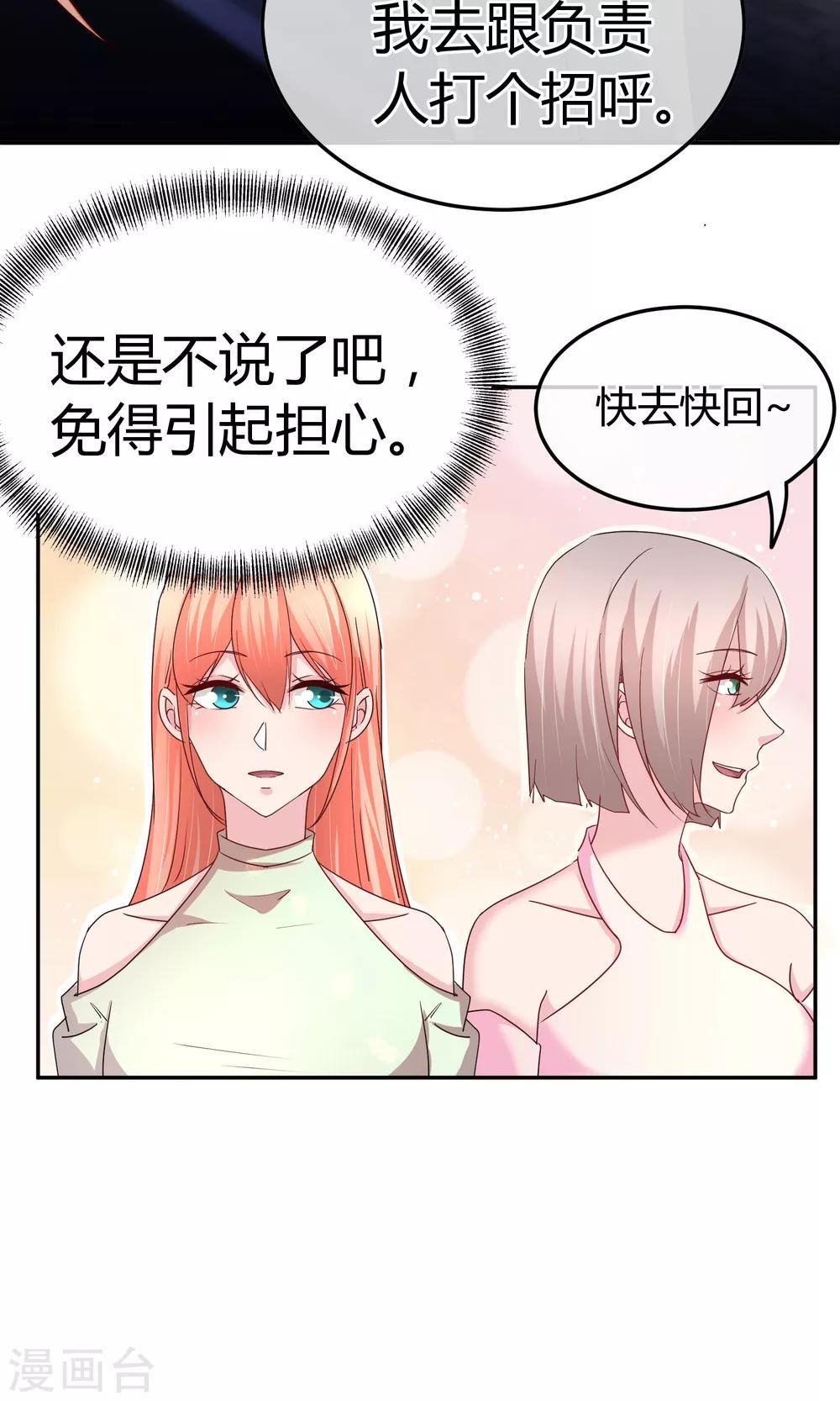 第59话 给我滚
