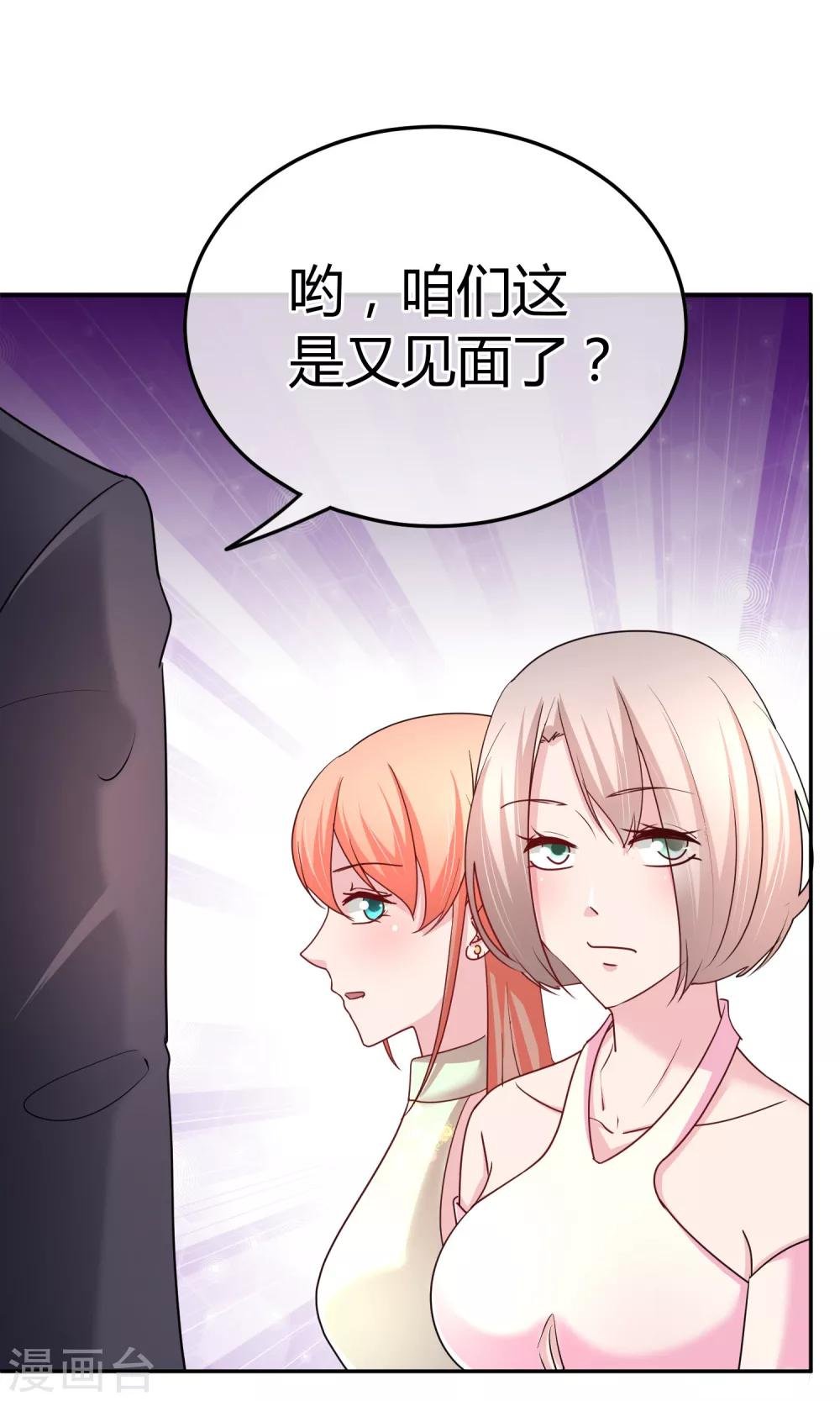 第59话 给我滚