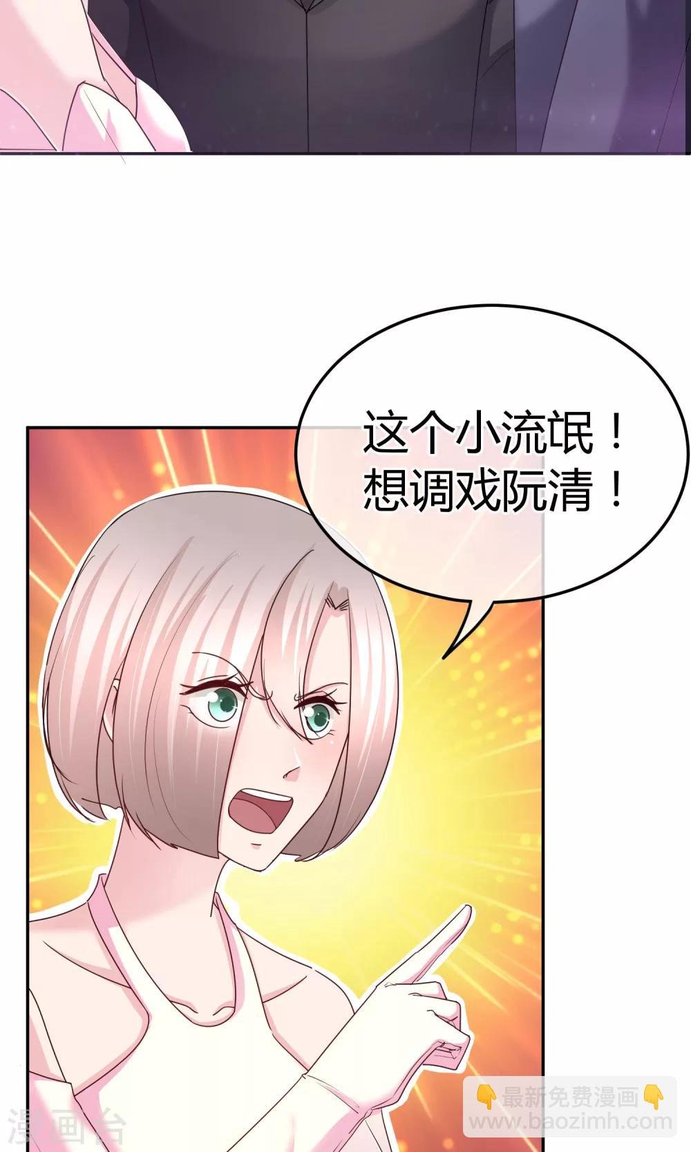 第59话 给我滚
