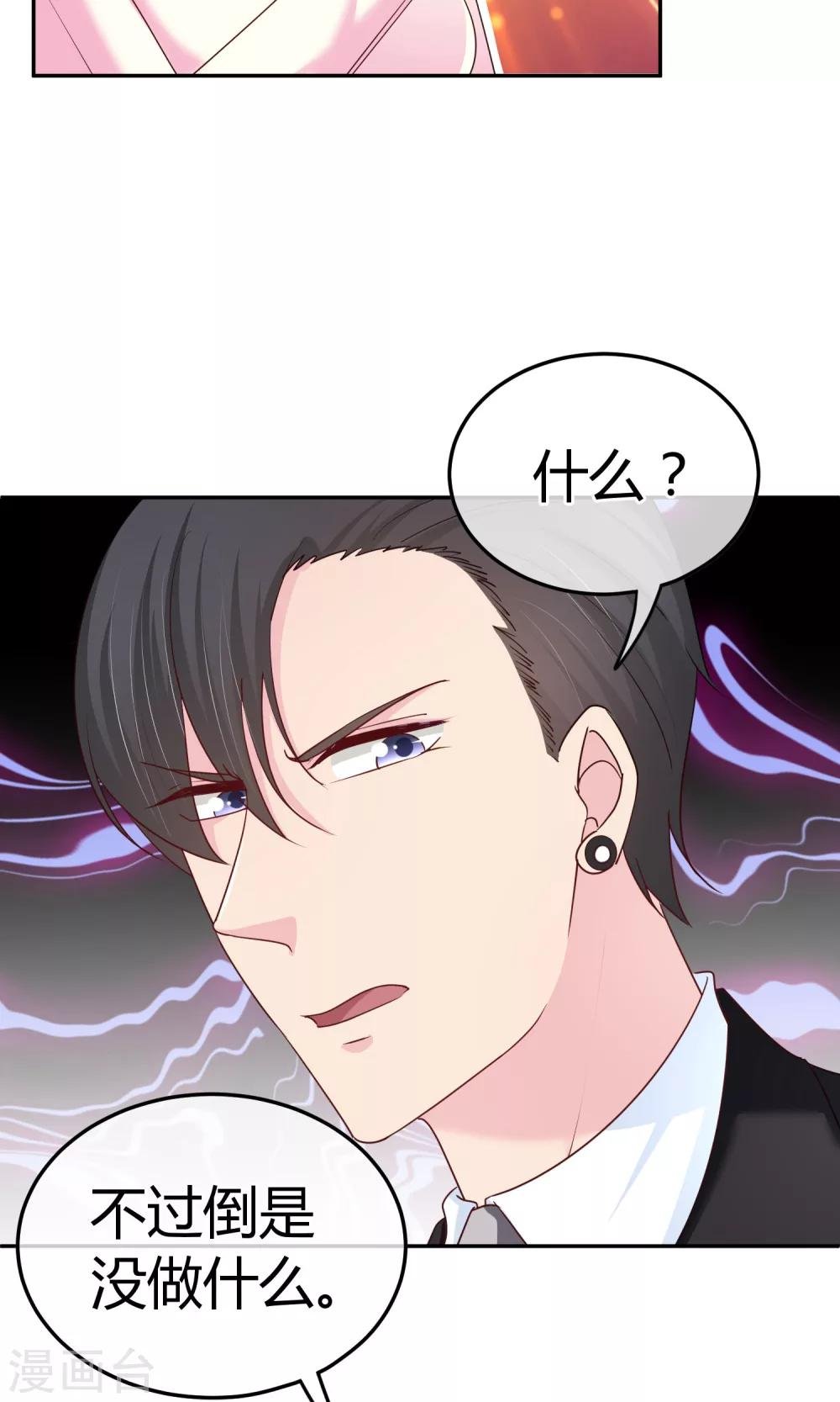 第59话 给我滚