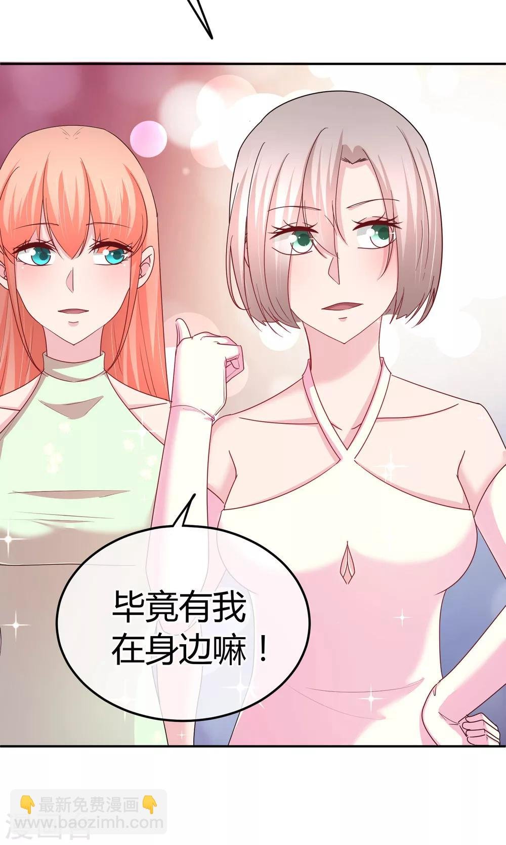 第59话 给我滚
