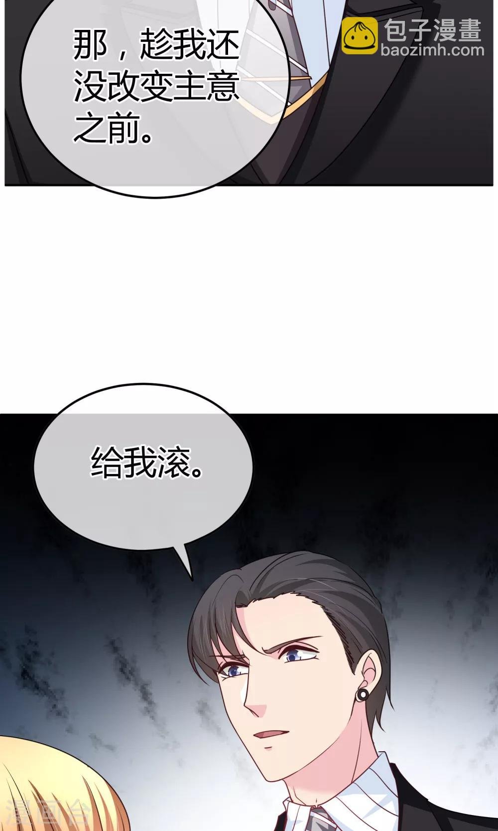 第59话 给我滚