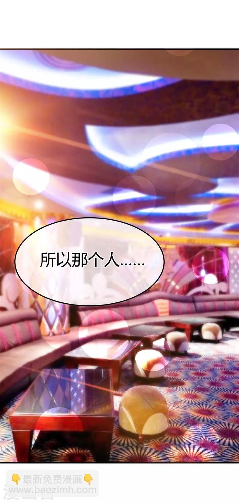 第60话 开酒吧的小老板
