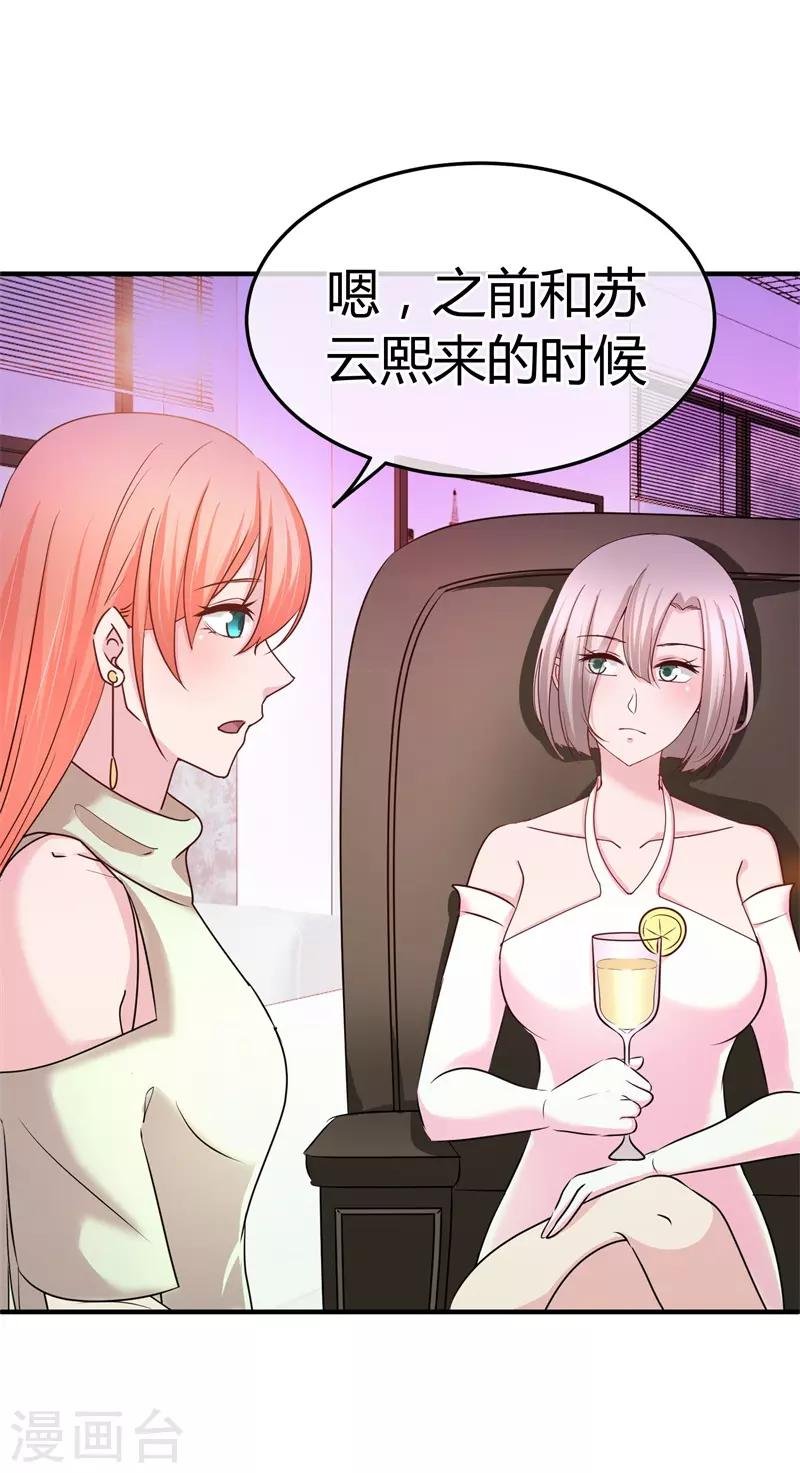 第60话 开酒吧的小老板