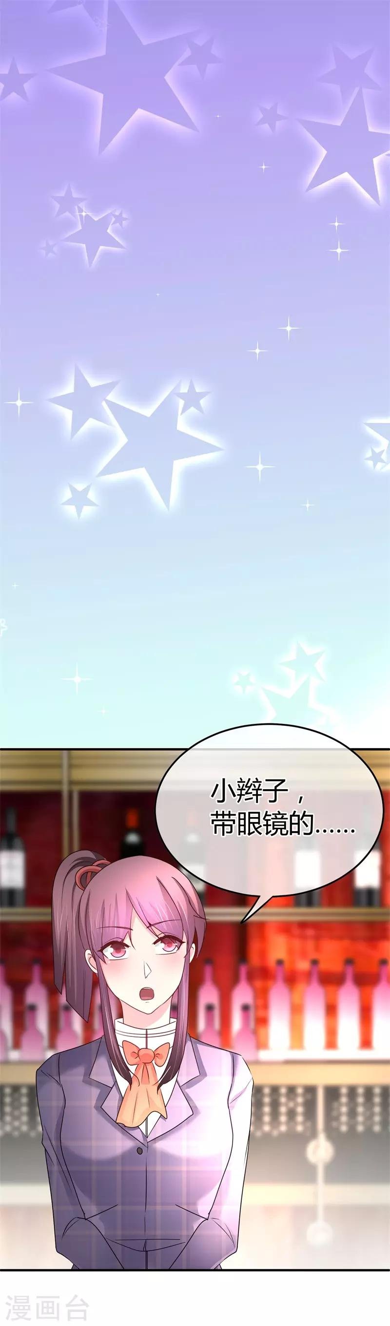 第60话 开酒吧的小老板
