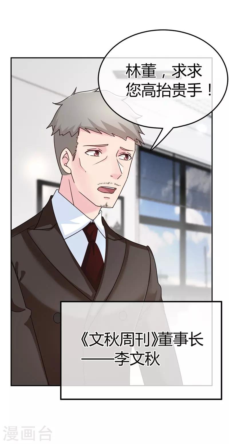 第61话 生气的理由