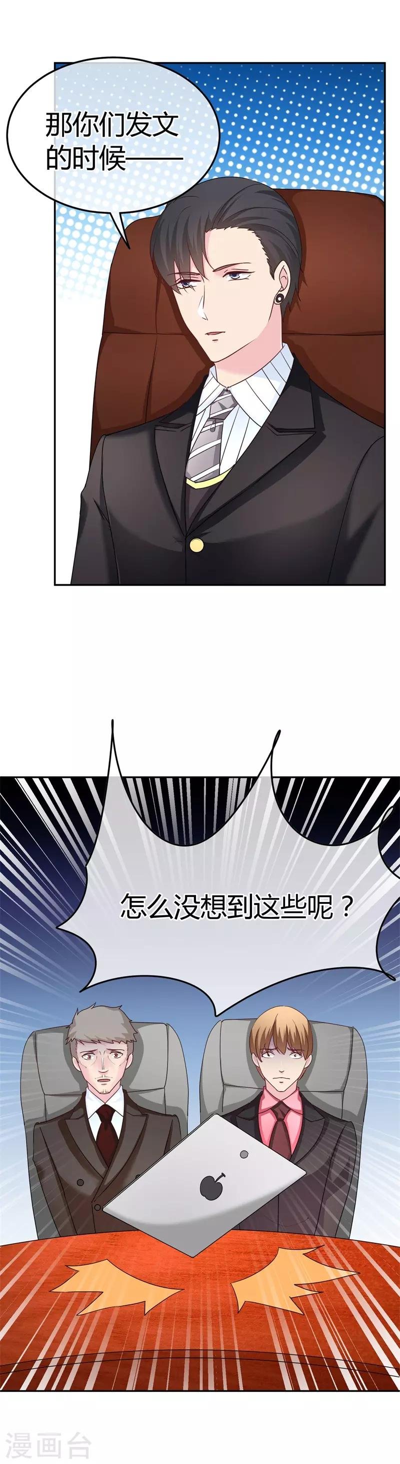 第61话 生气的理由