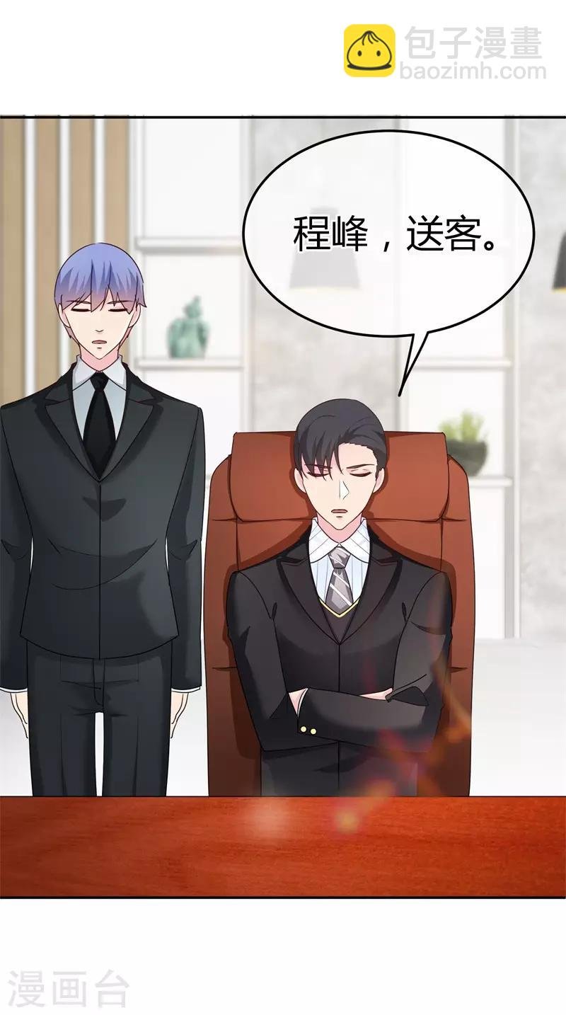 第61话 生气的理由