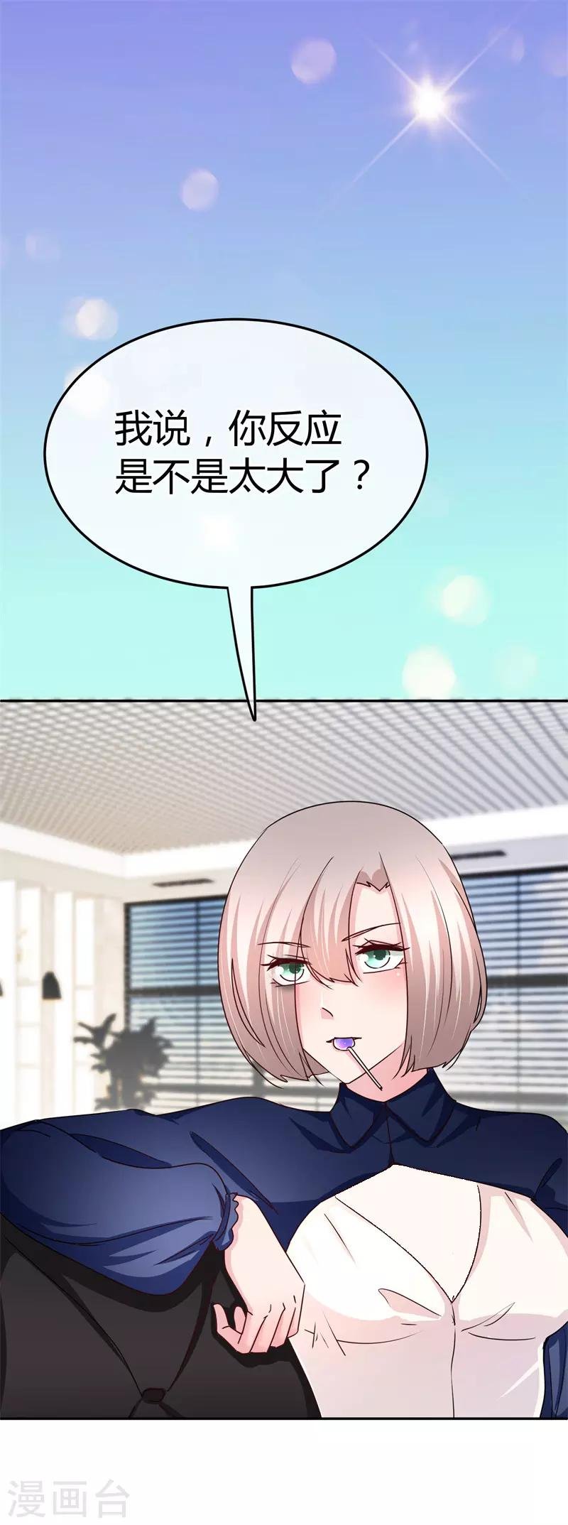 第61话 生气的理由