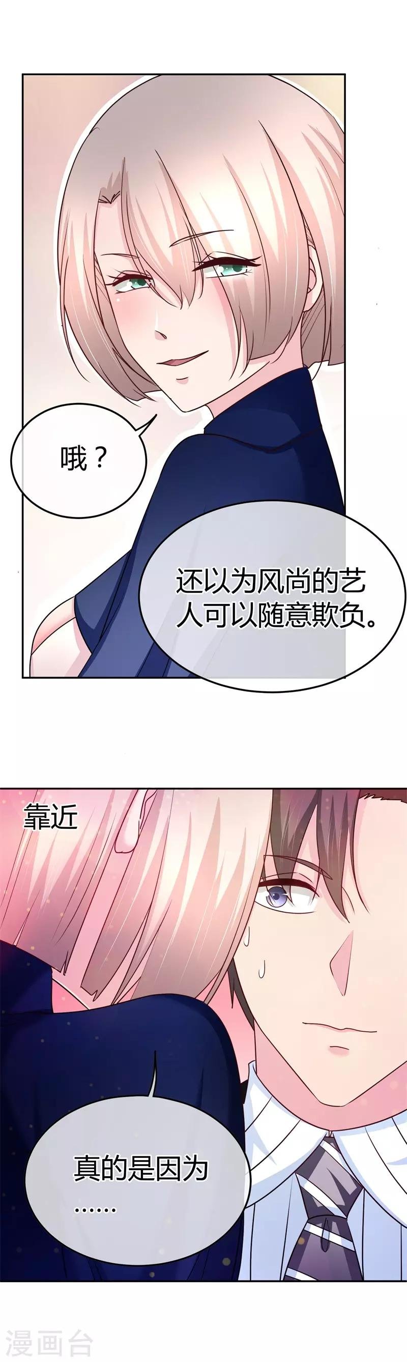 第61话 生气的理由