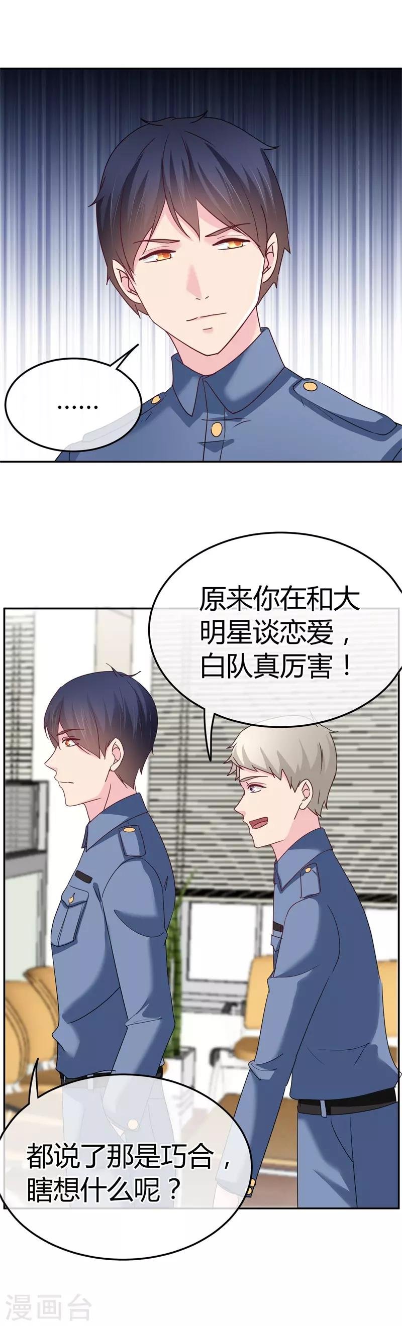 第61话 生气的理由