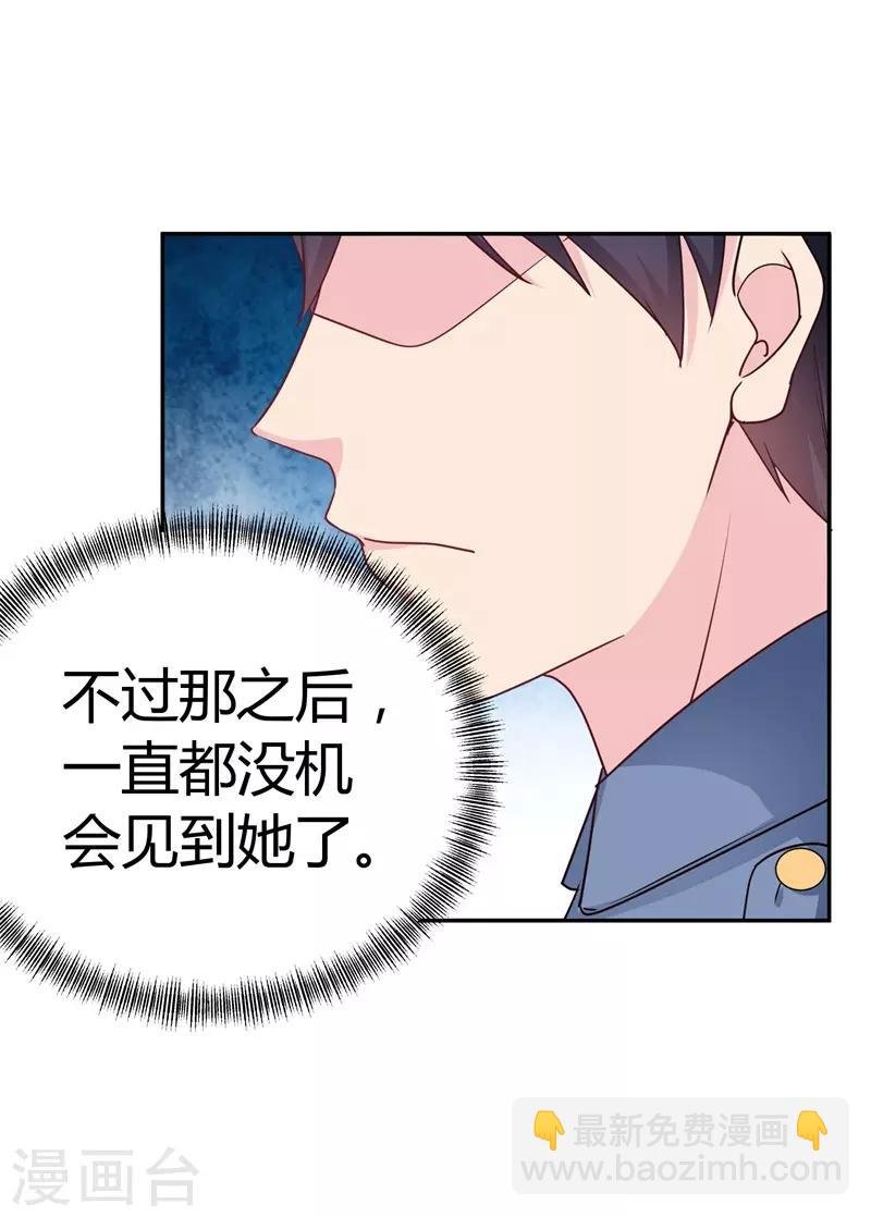 第61话 生气的理由