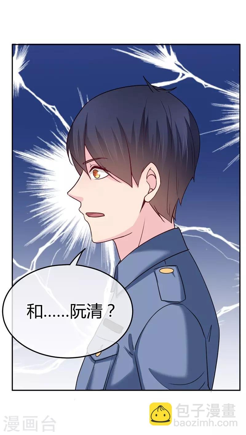 第61话 生气的理由