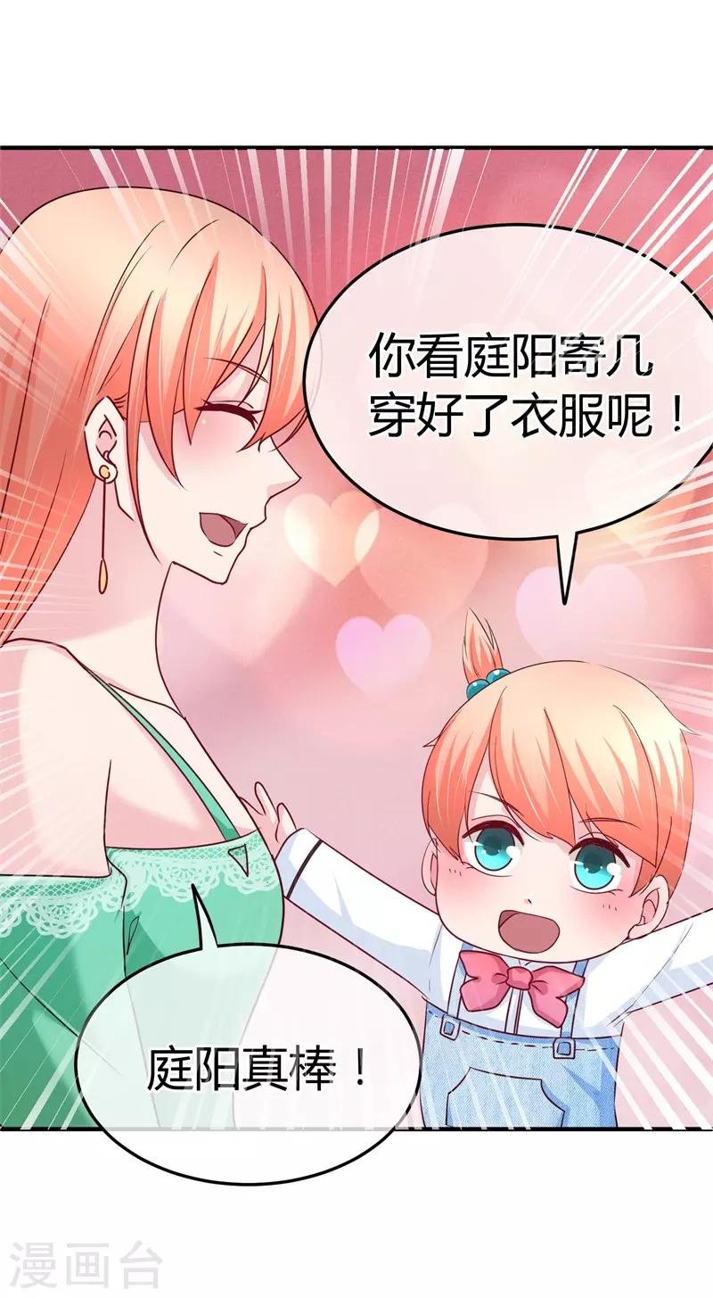 第62话 购物风波