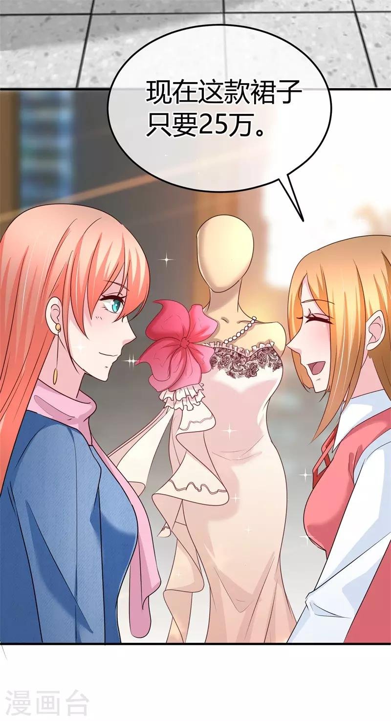 第62话 购物风波