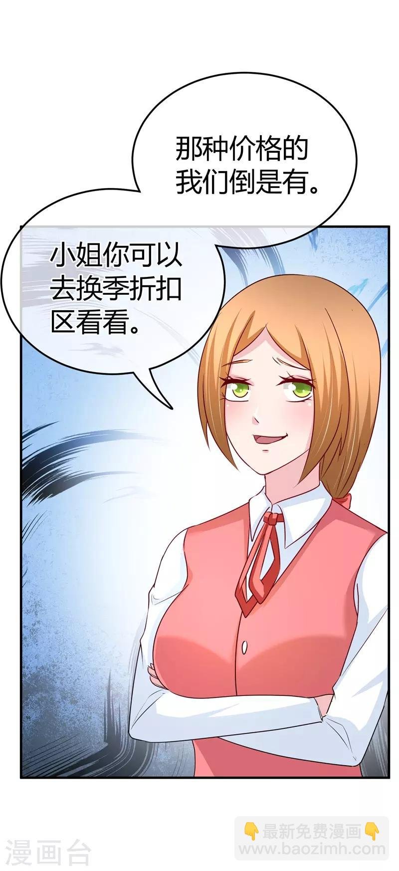 第62话 购物风波