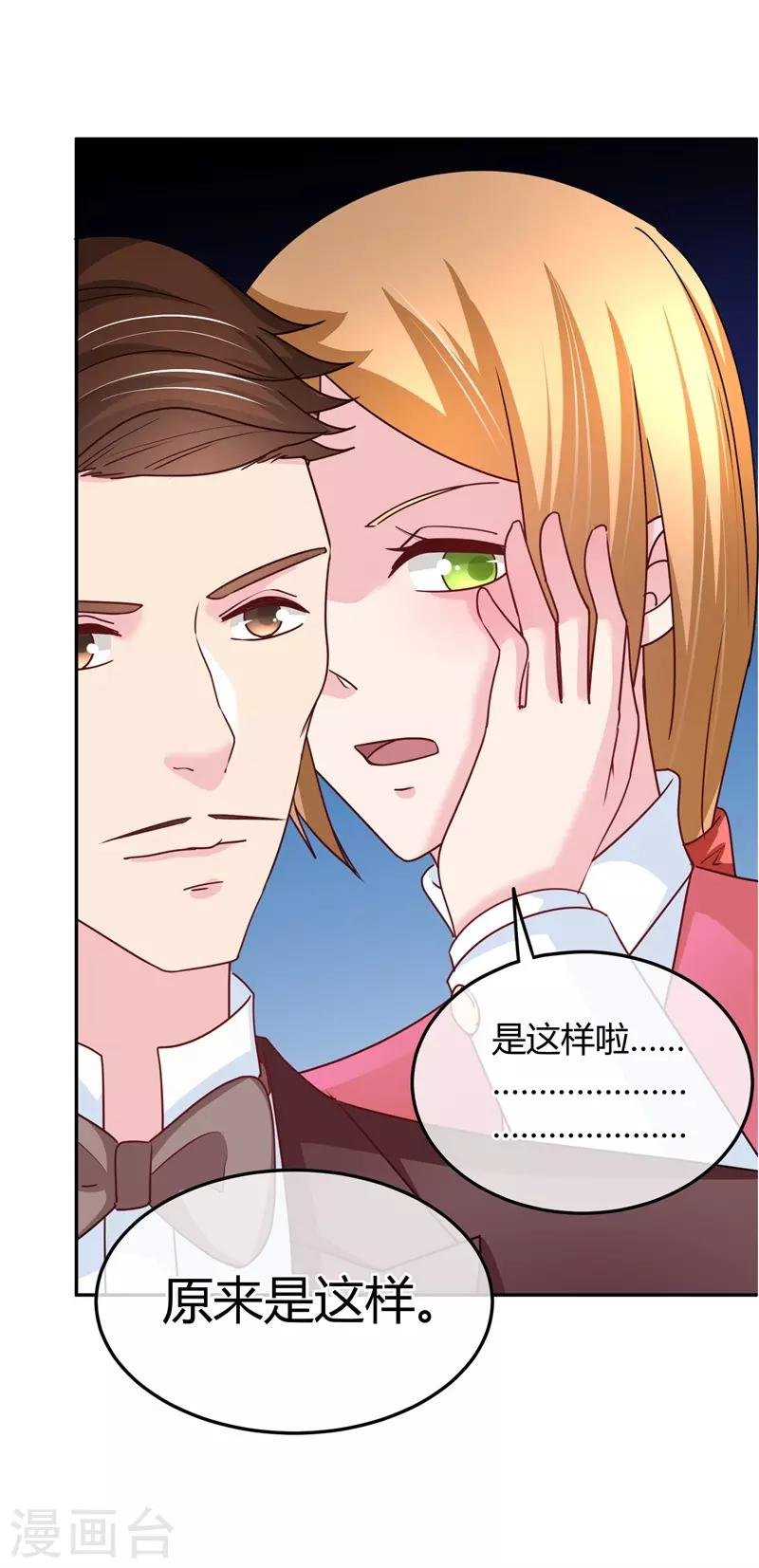 第63话 站错队就完蛋了