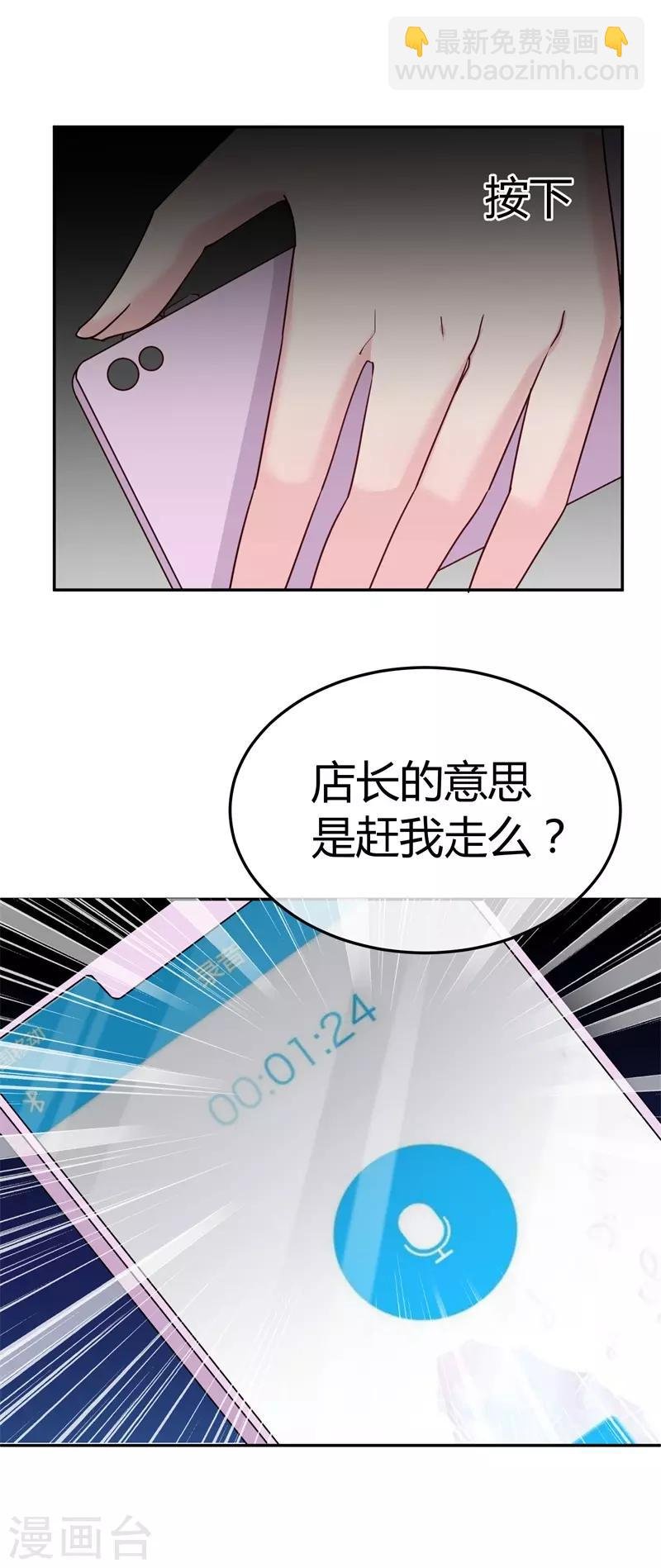 第63话 站错队就完蛋了