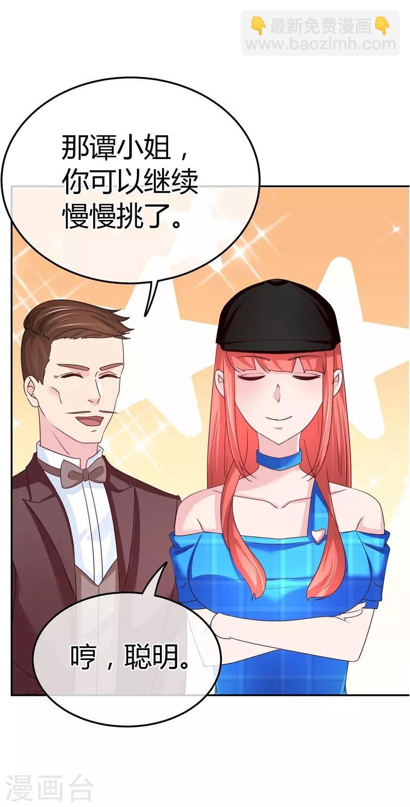 第63话 站错队就完蛋了