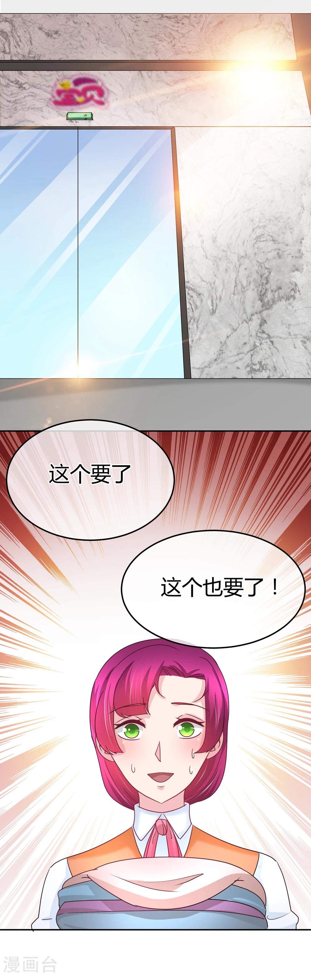 第65话 和她一起睡觉