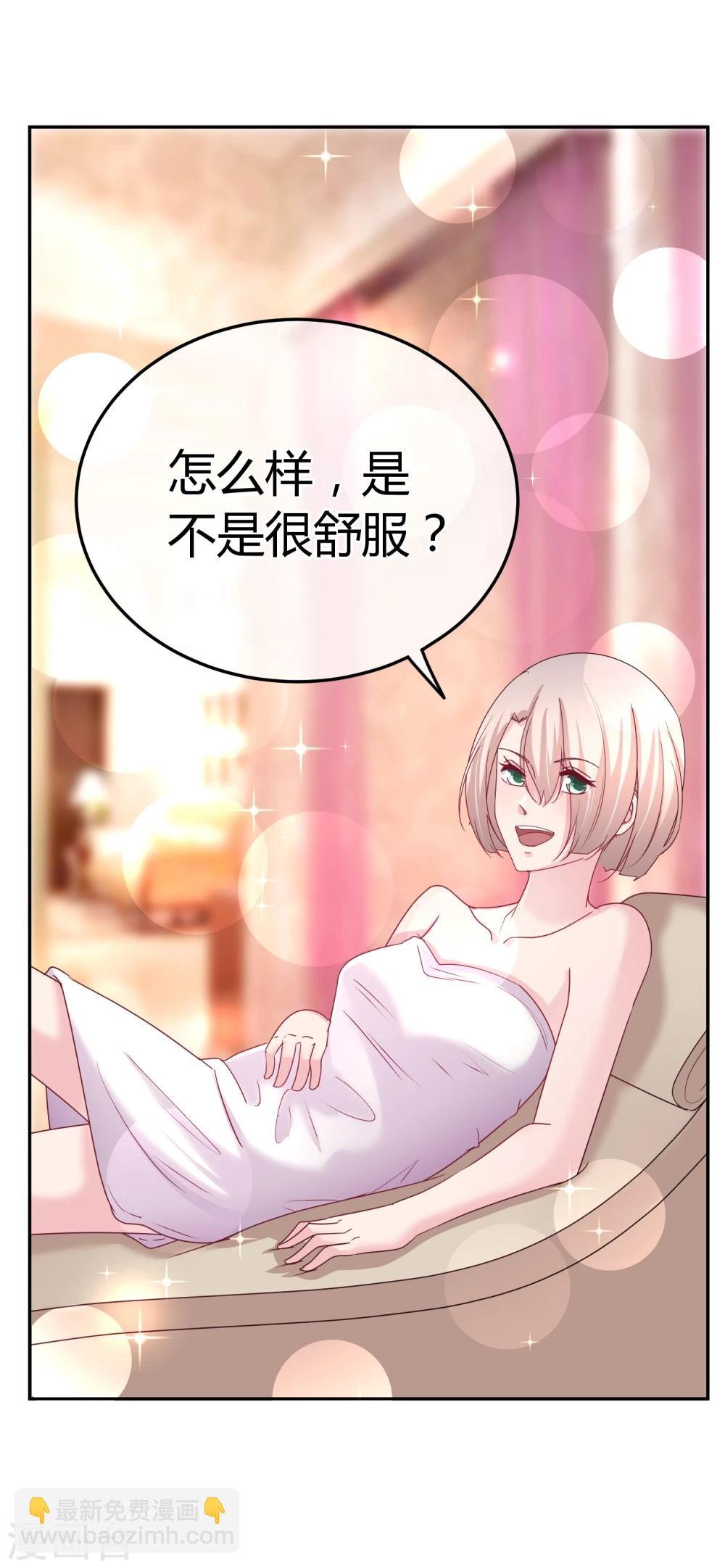 第65话 和她一起睡觉