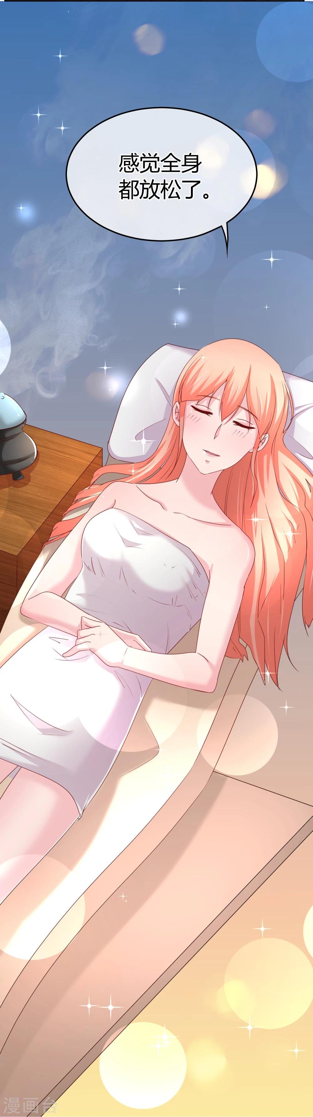 第65话 和她一起睡觉