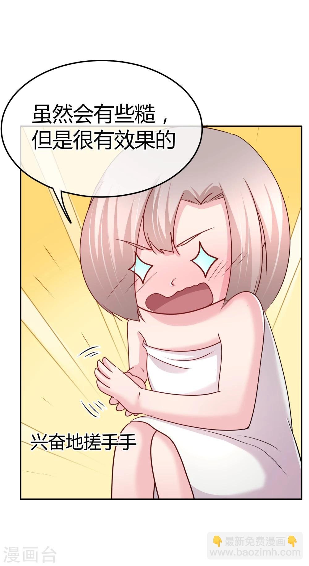 第65话 和她一起睡觉