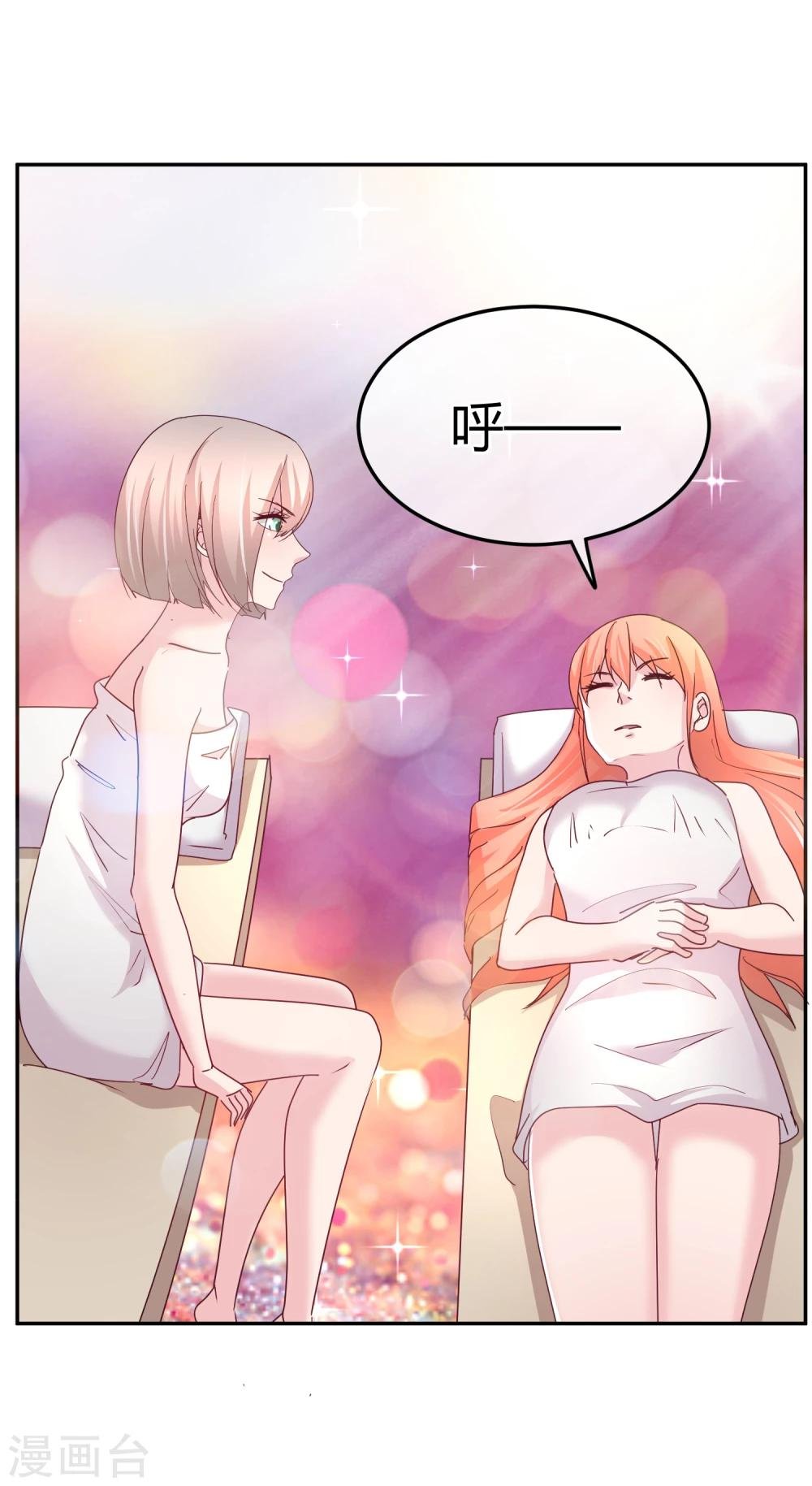 第65话 和她一起睡觉