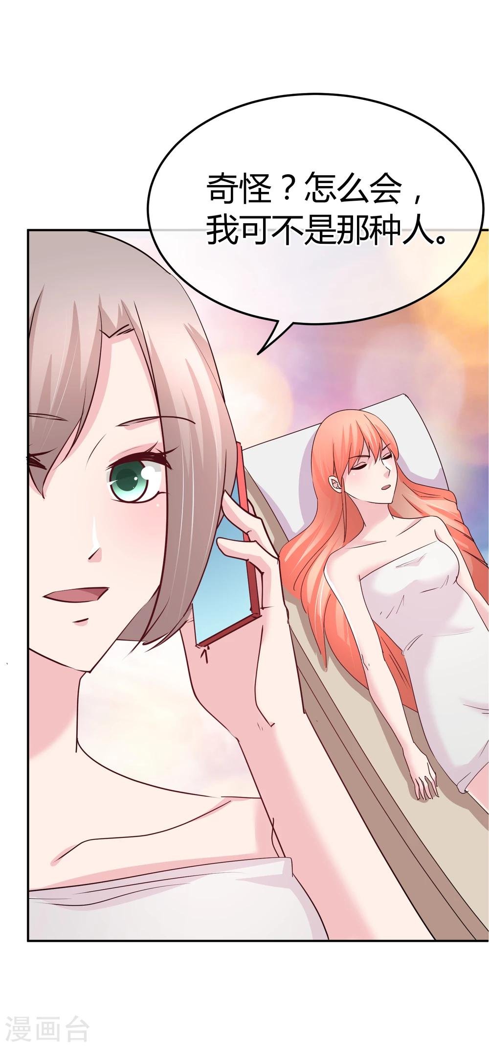 第65话 和她一起睡觉