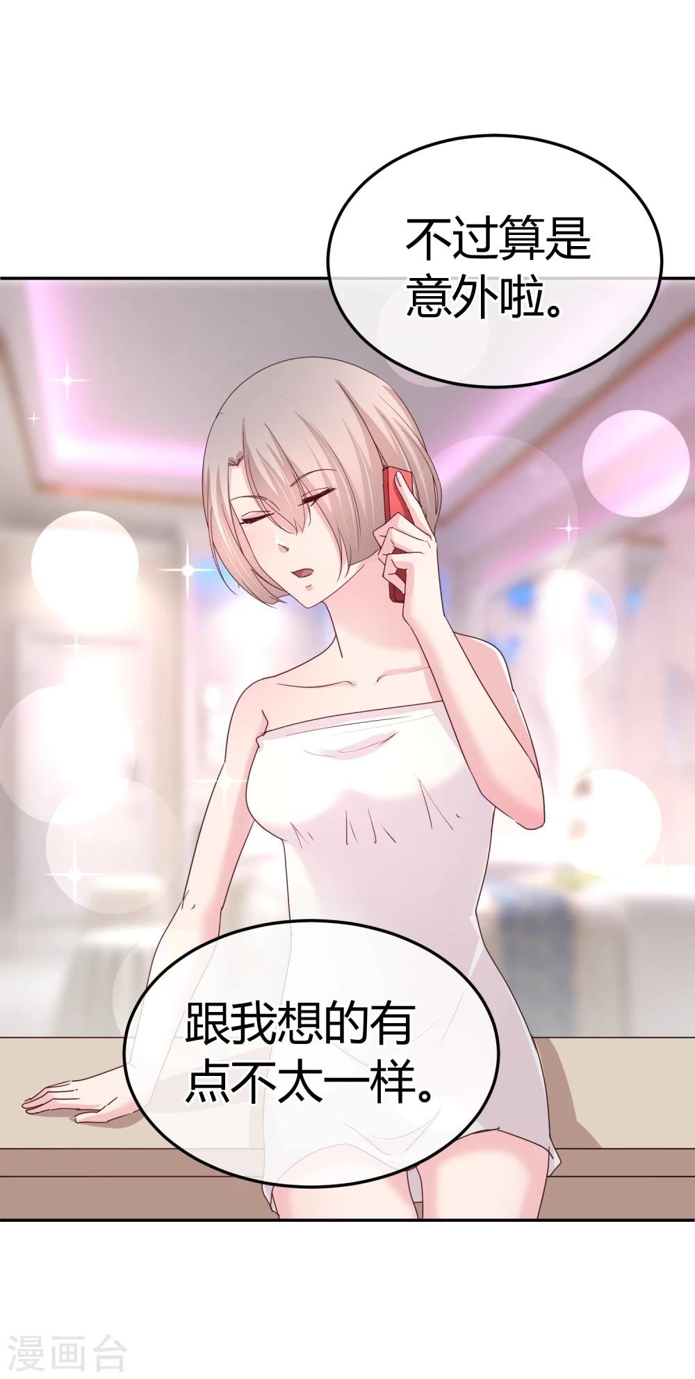 第65话 和她一起睡觉