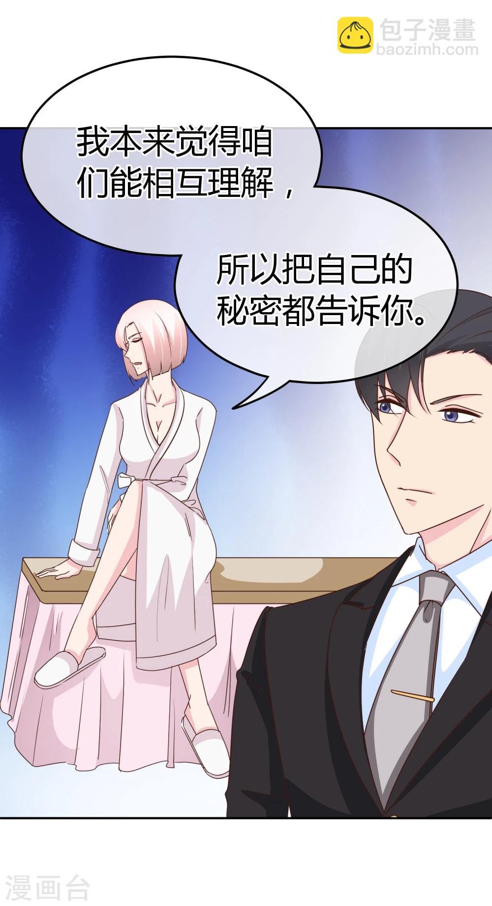 第66话 这样够了么