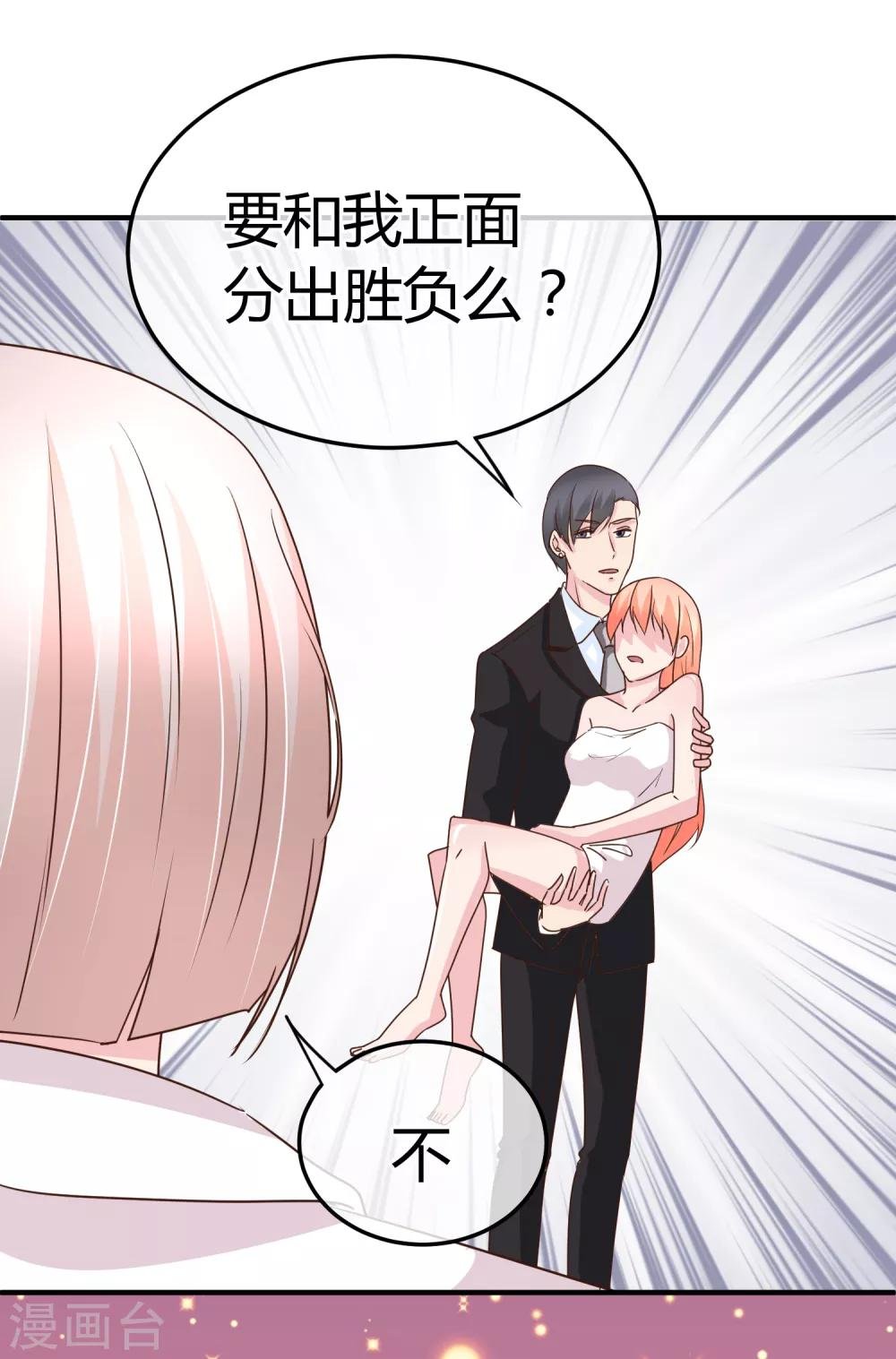 第67话 正面对决