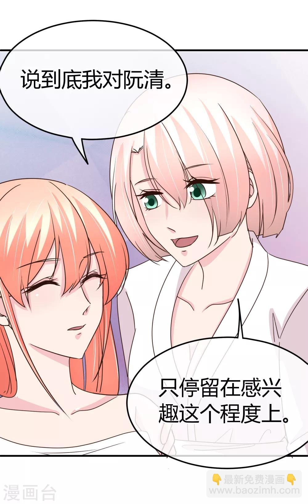 第67话 正面对决