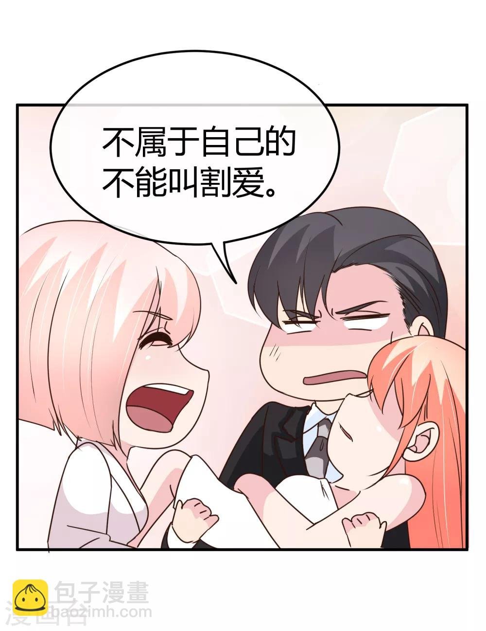 第67话 正面对决