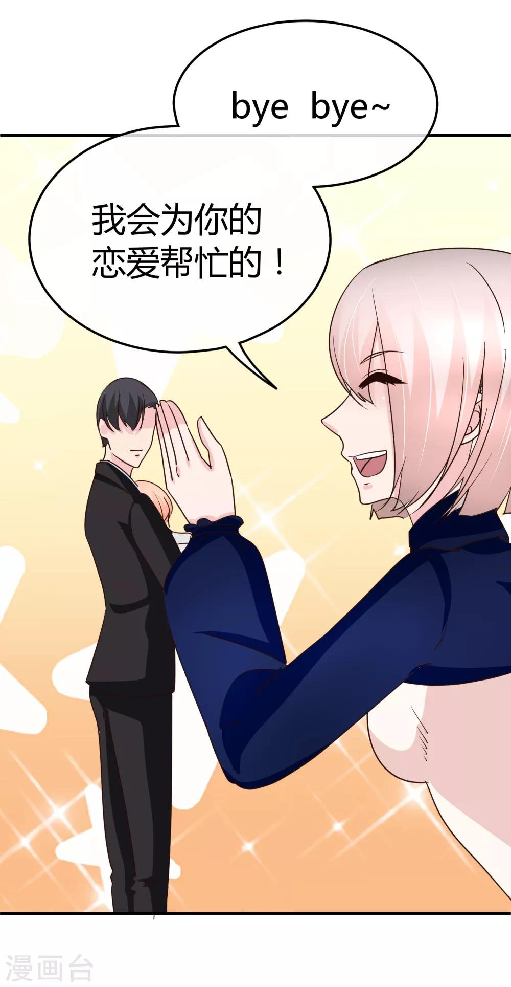 第67话 正面对决
