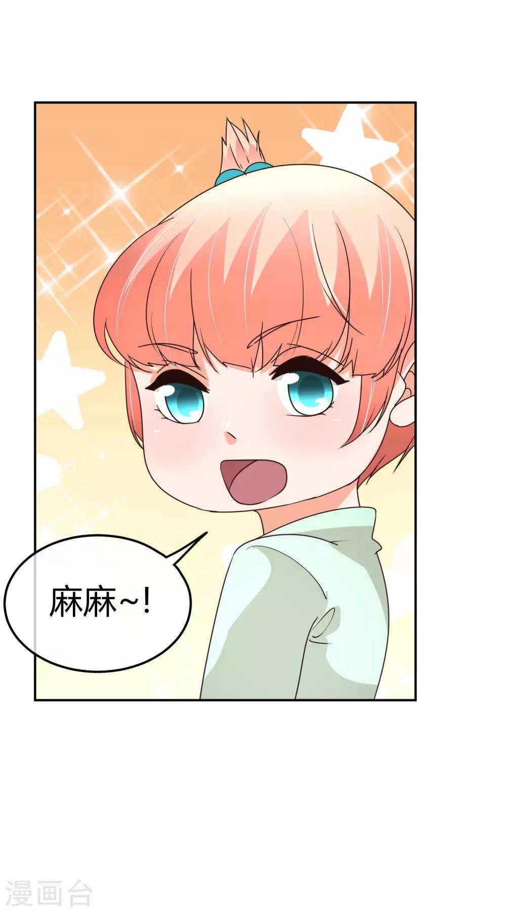 第68话 犒劳盛宴