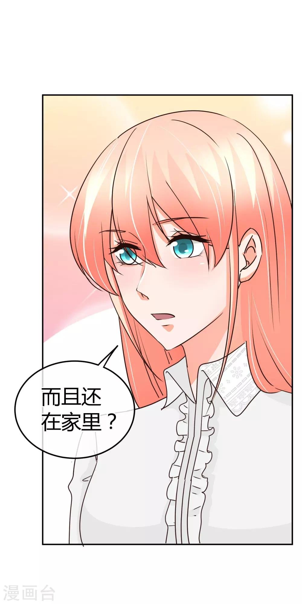 第68话 犒劳盛宴