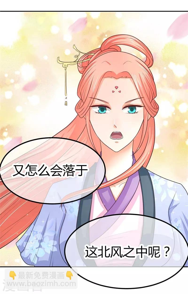 第7话 前兆
