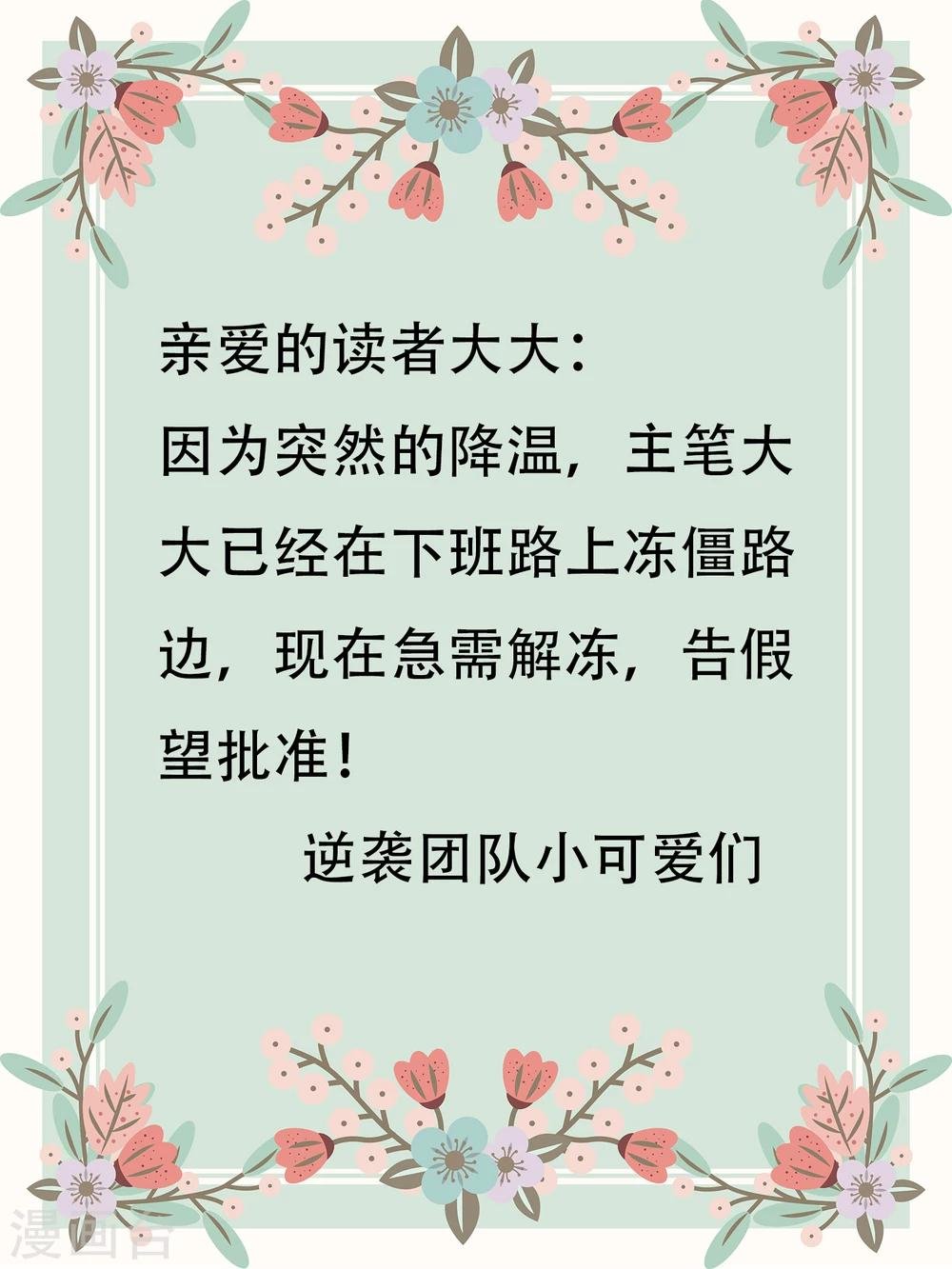 1月3号请假条