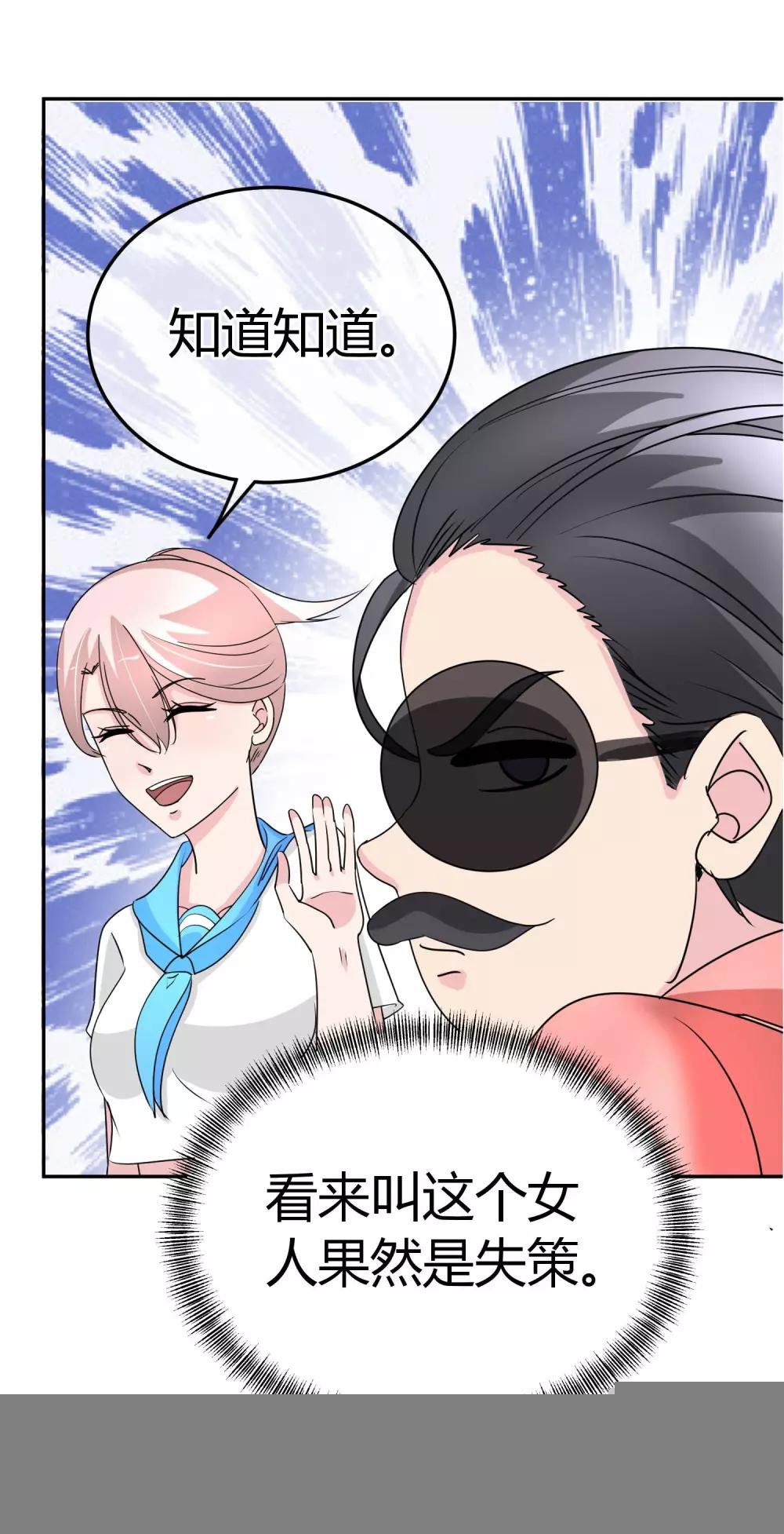 第69话 专业盯梢