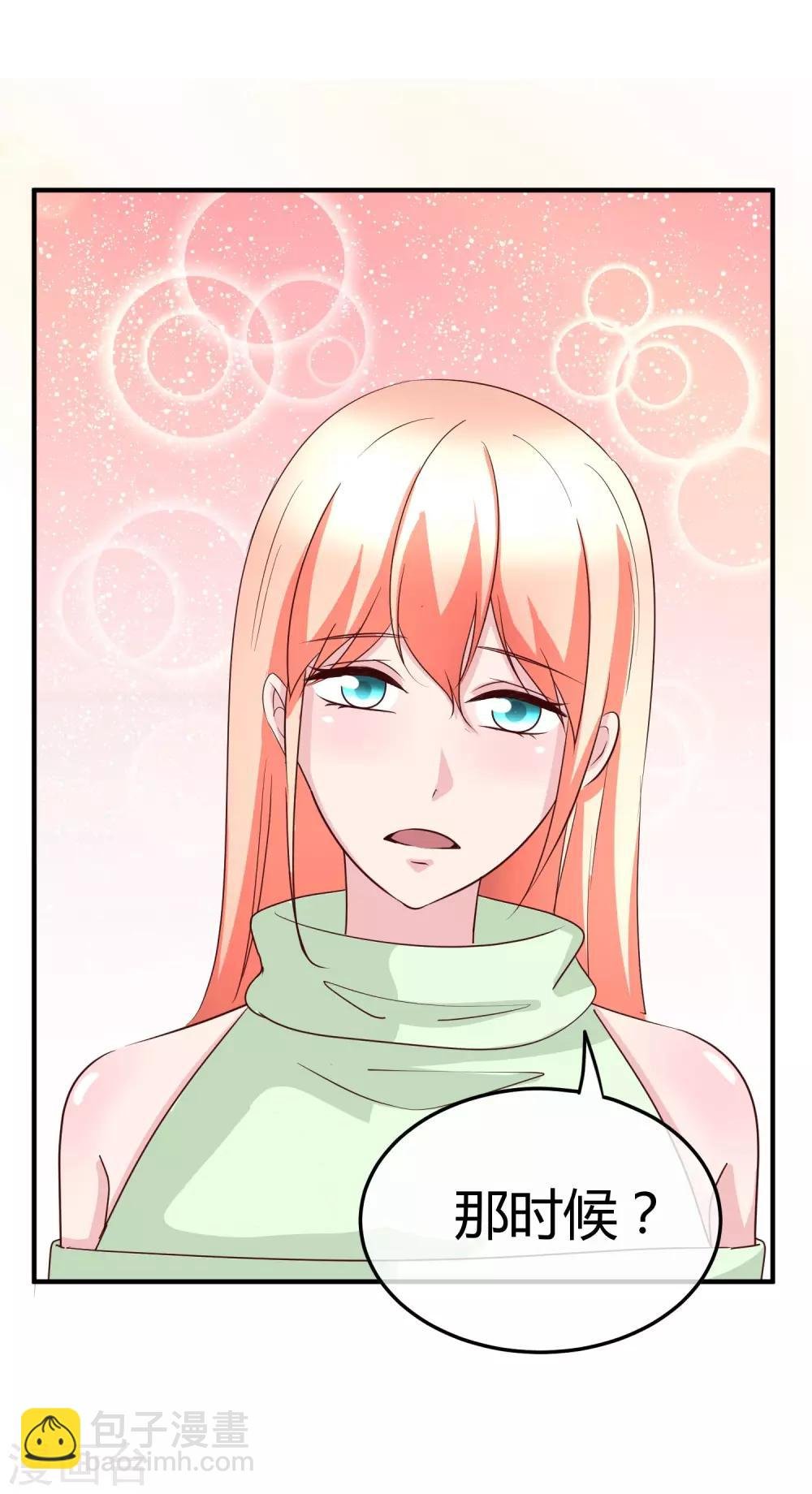 第69话 专业盯梢